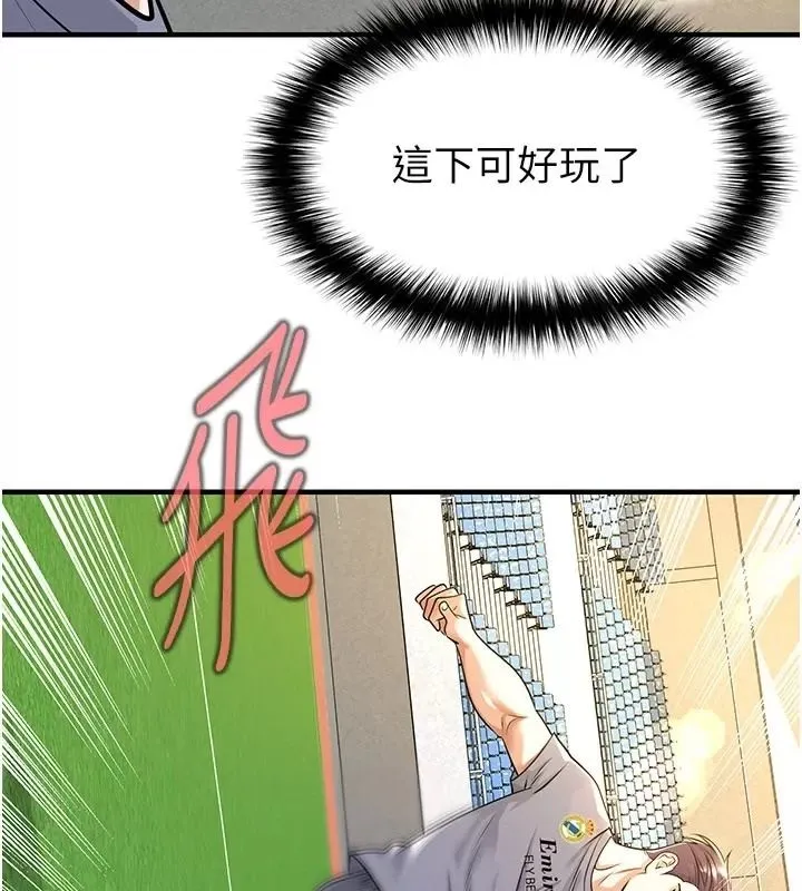 足球型男脱单指南 - 第83話-足球之路還沒結束 - page 23