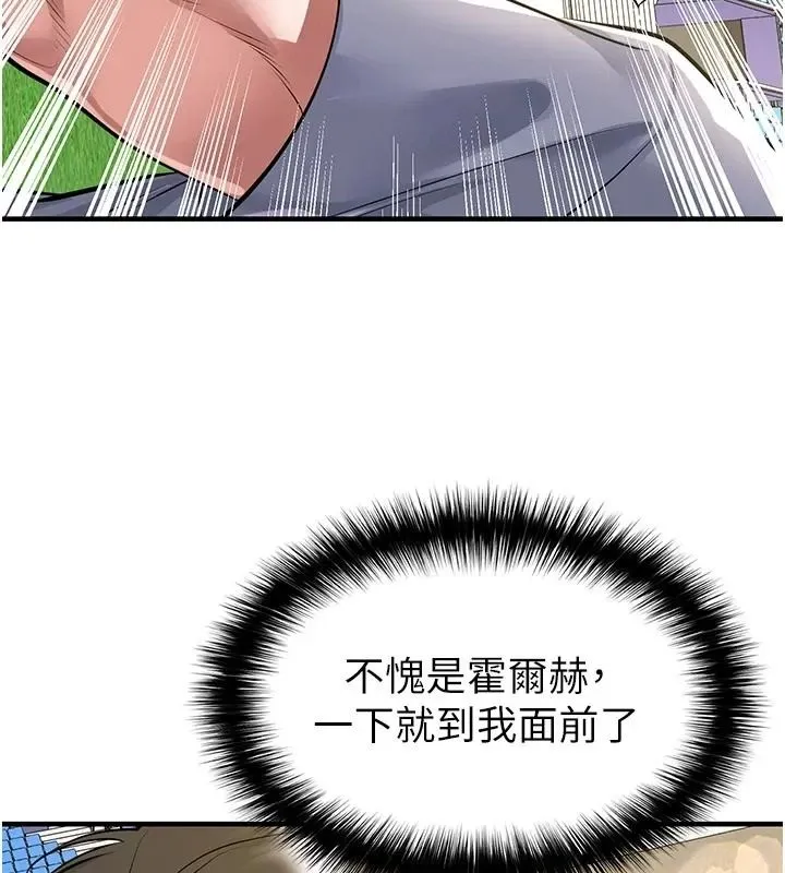 足球型男脱单指南 - 第83話-足球之路還沒結束 - page 25