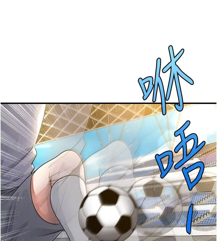 足球型男脱单指南 - 第83話-足球之路還沒結束 - page 37