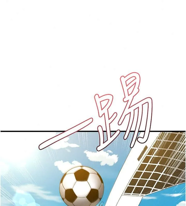足球型男脱单指南 - 第83話-足球之路還沒結束 - page 40