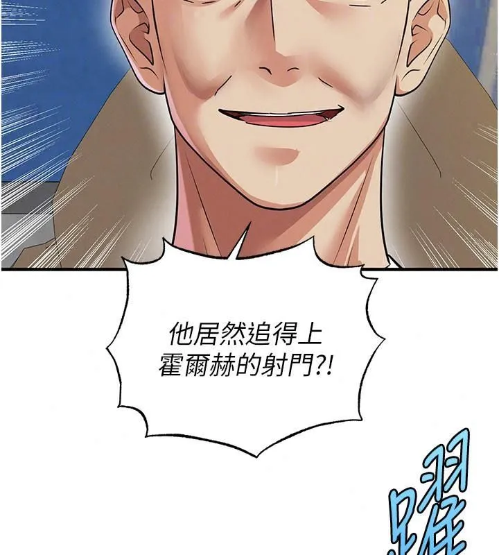 足球型男脱单指南 - 第83話-足球之路還沒結束 - page 51