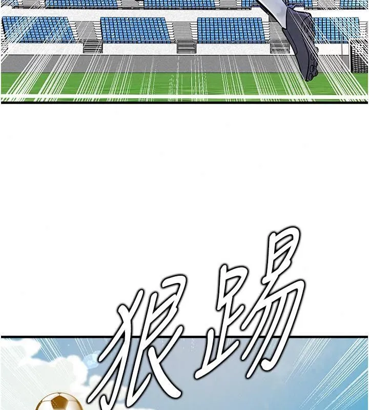 足球型男脱单指南 - 第83話-足球之路還沒結束 - page 53