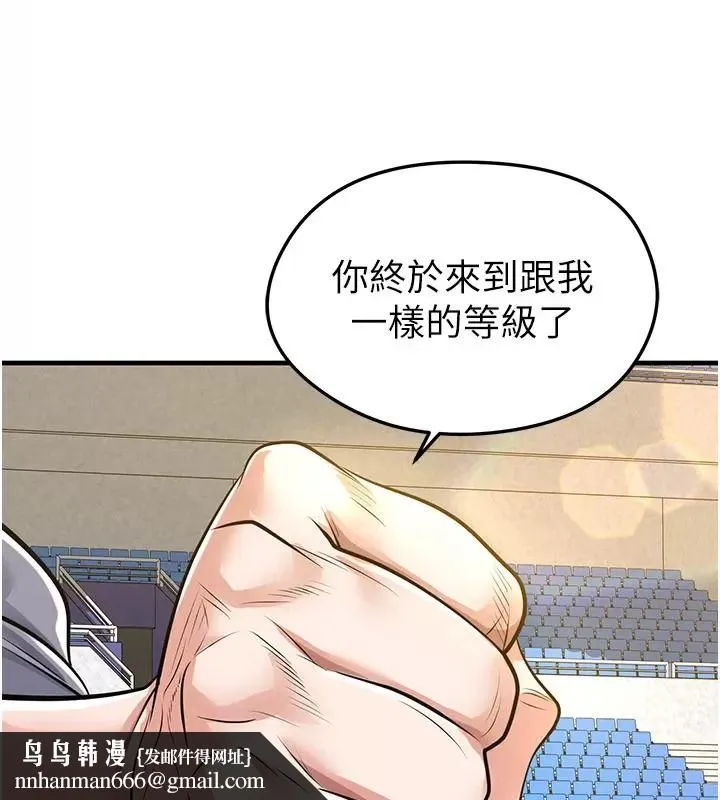 足球型男脱单指南 - 第83話-足球之路還沒結束 - page 68