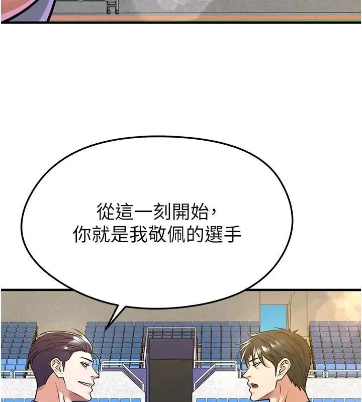 足球型男脱单指南 - 第83話-足球之路還沒結束 - page 70