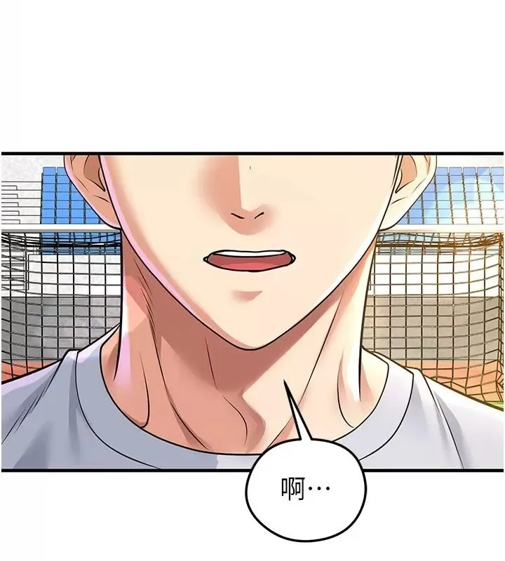 足球型男脱单指南 - 第83話-足球之路還沒結束 - page 72
