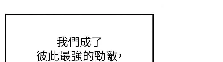 足球型男脱单指南 - 第83話-足球之路還沒結束 - page 81
