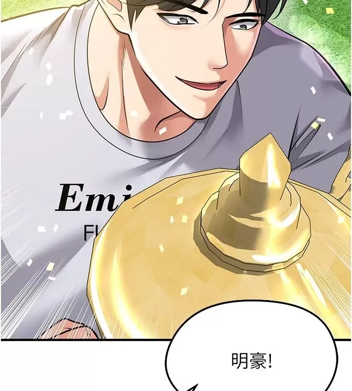 足球型男脱单指南 - 第83話-足球之路還沒結束 - page 89