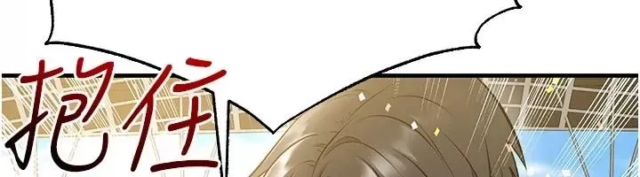 足球型男脱单指南 - 第83話-足球之路還沒結束 - page 93