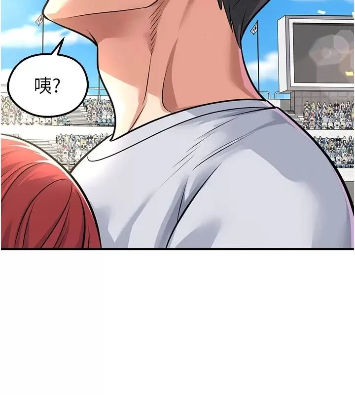 足球型男脱单指南 - 第83話-足球之路還沒結束 - page 97