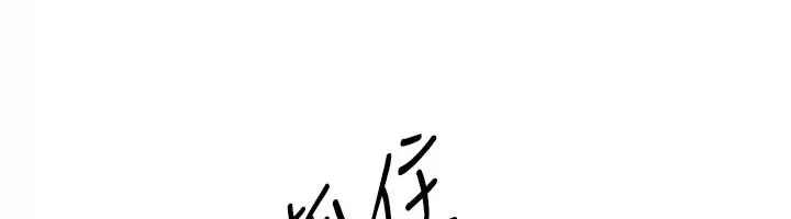 足球型男脱单指南 - 第83話-足球之路還沒結束 - page 101