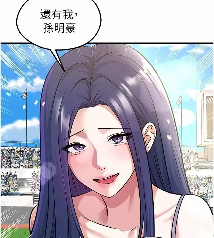 足球型男脱单指南 - 第83話-足球之路還沒結束 - page 103