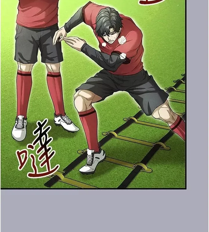 足球型男脱单指南 - 第83話-足球之路還沒結束 - page 110