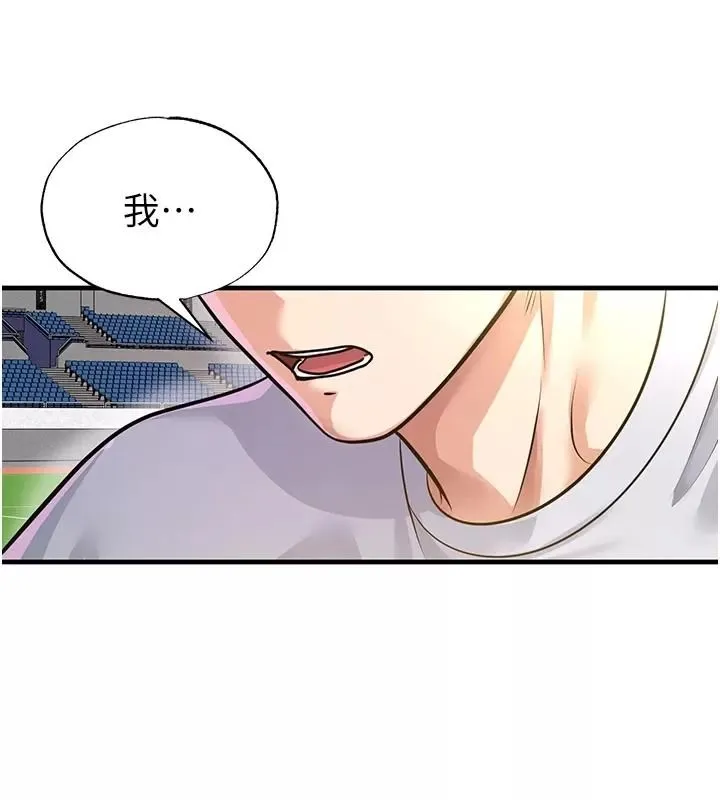 足球型男脱单指南 - 第83話-足球之路還沒結束 - page 117
