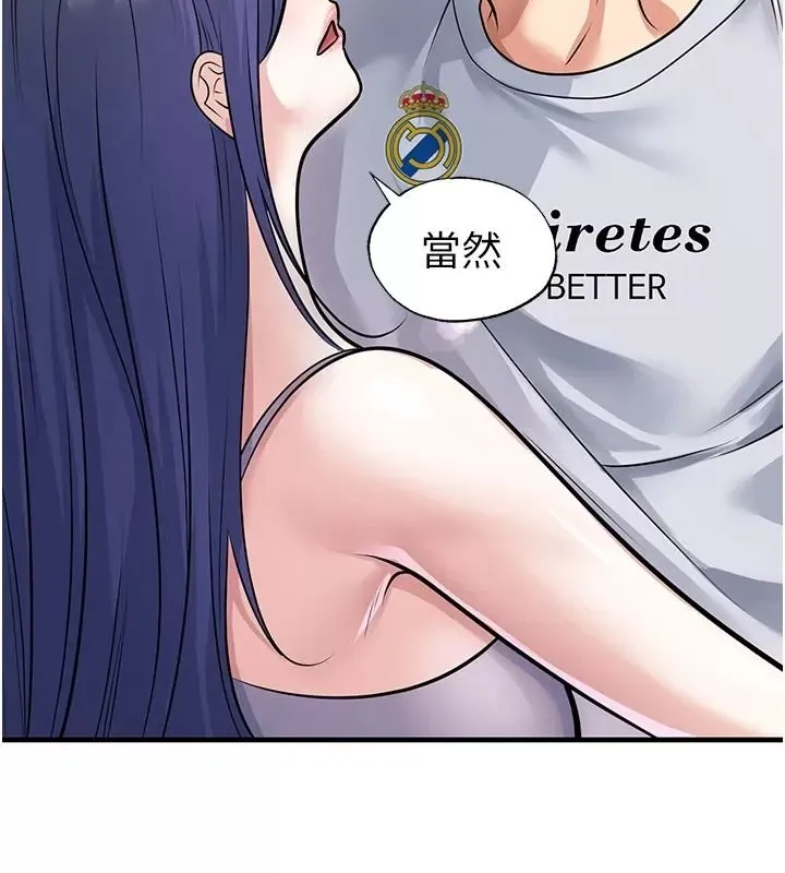 足球型男脱单指南 - 第83話-足球之路還沒結束 - page 119