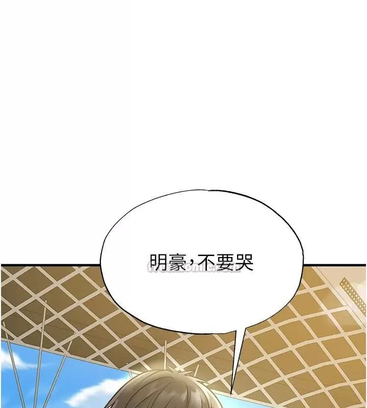 足球型男脱单指南 - 第83話-足球之路還沒結束 - page 120