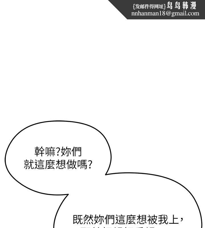 足球型男脱单指南 - 第38話-萬人迷的初戀 - page 1