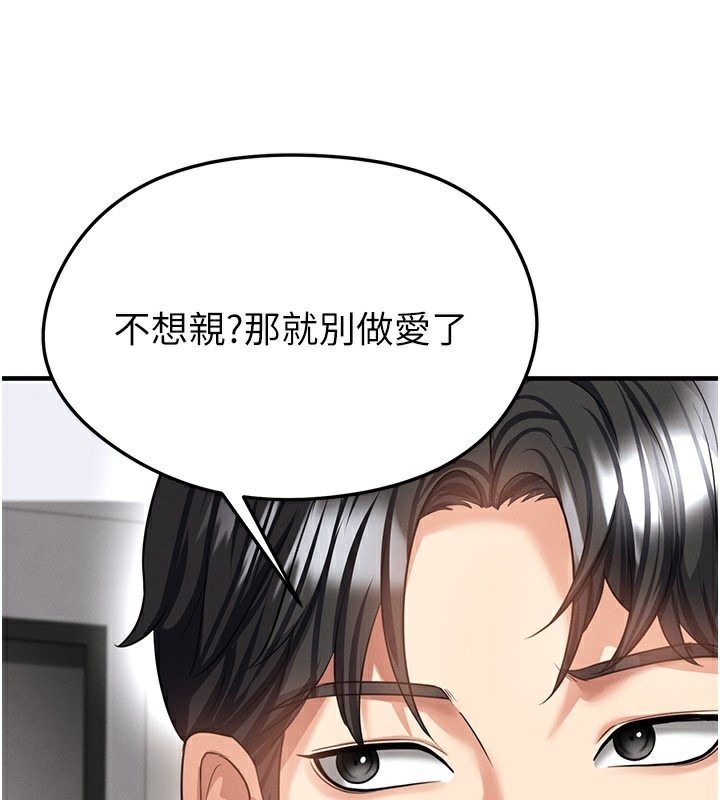 足球型男脱单指南 - 第38話-萬人迷的初戀 - page 4