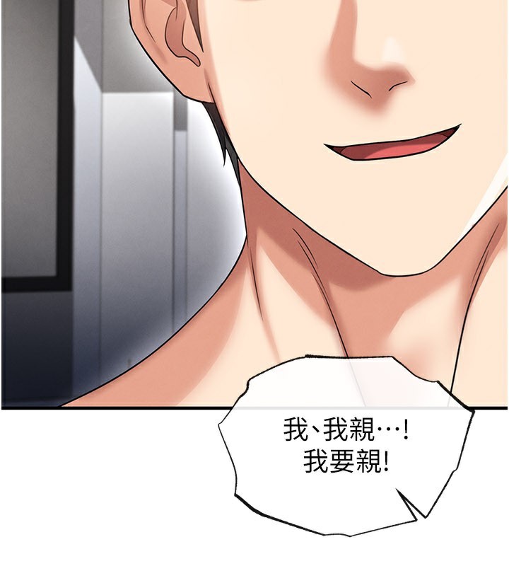 足球型男脱单指南 - 第38話-萬人迷的初戀 - page 5