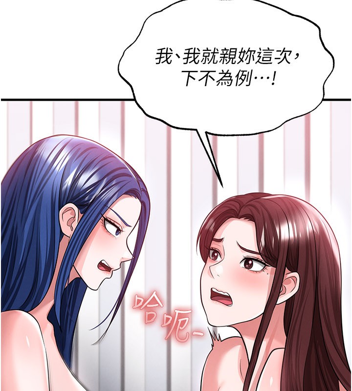 足球型男脱单指南 - 第38話-萬人迷的初戀 - page 7