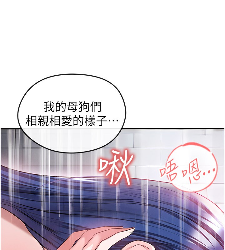 足球型男脱单指南 - 第38話-萬人迷的初戀 - page 11
