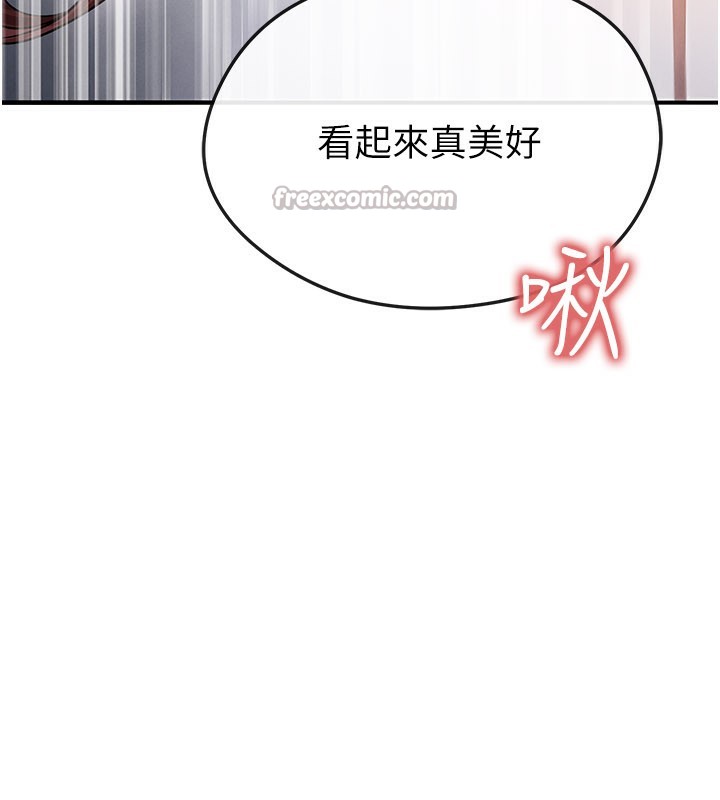 足球型男脱单指南 - 第38話-萬人迷的初戀 - page 14