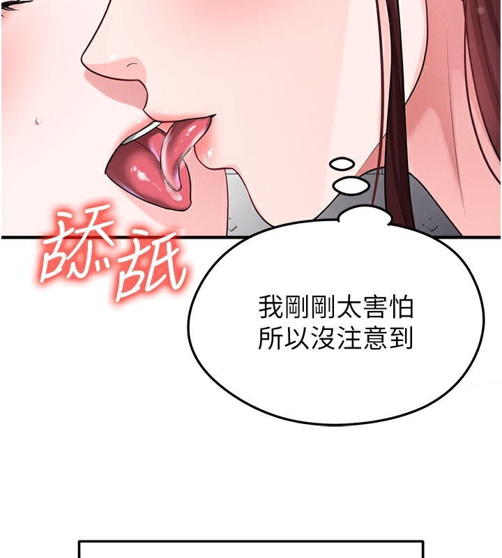 足球型男脱单指南 - 第38話-萬人迷的初戀 - page 20