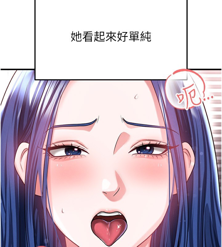 足球型男脱单指南 - 第38話-萬人迷的初戀 - page 21