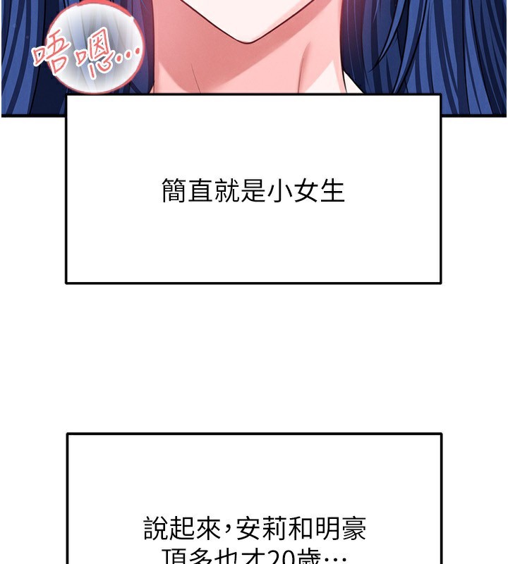 足球型男脱单指南 - 第38話-萬人迷的初戀 - page 22
