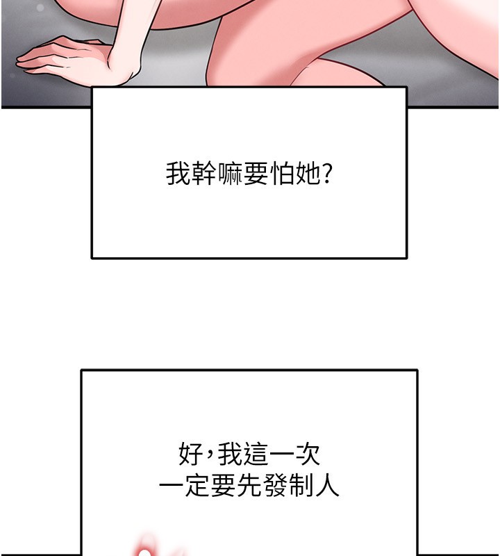 足球型男脱单指南 - 第38話-萬人迷的初戀 - page 25