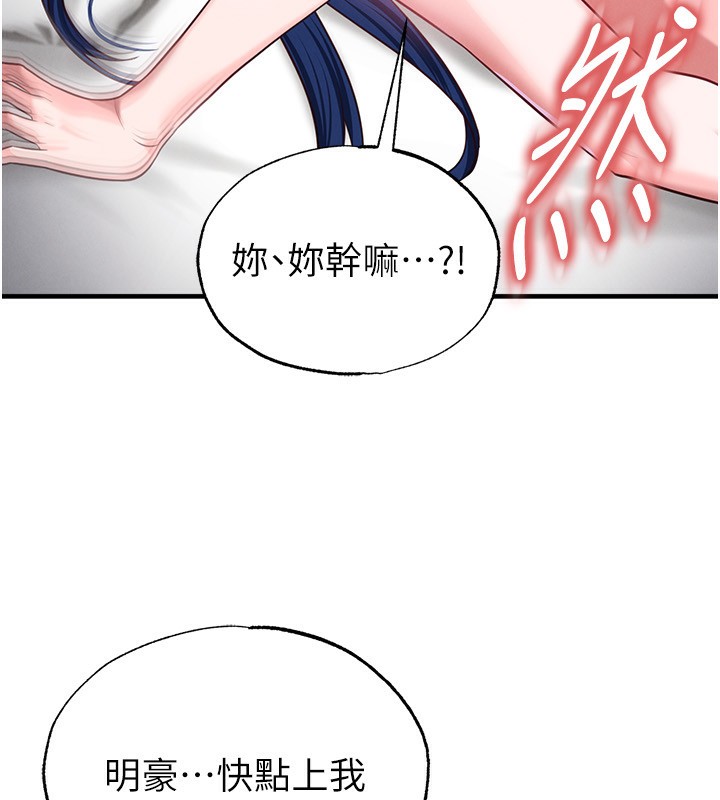 足球型男脱单指南 - 第38話-萬人迷的初戀 - page 27