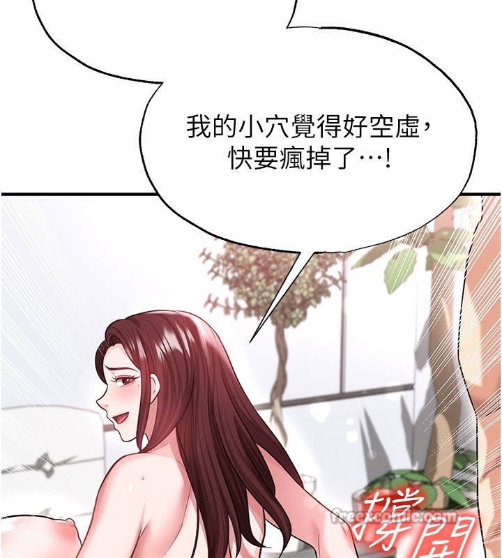 足球型男脱单指南 - 第38話-萬人迷的初戀 - page 28