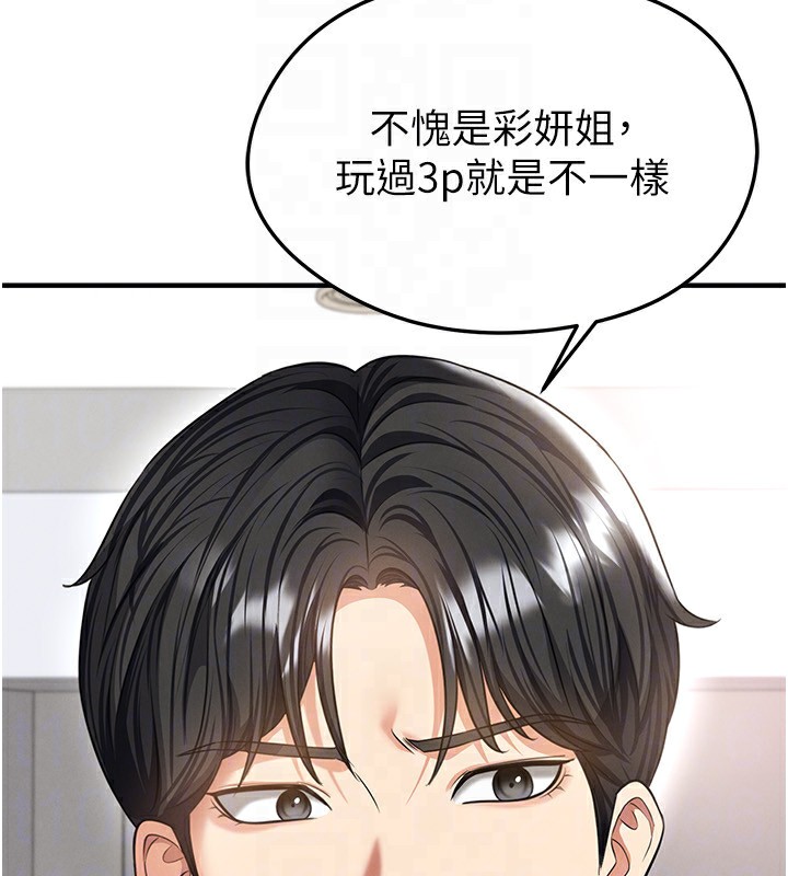 足球型男脱单指南 - 第38話-萬人迷的初戀 - page 31