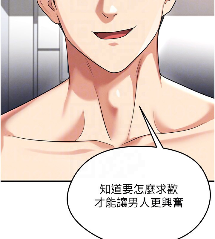 足球型男脱单指南 - 第38話-萬人迷的初戀 - page 32