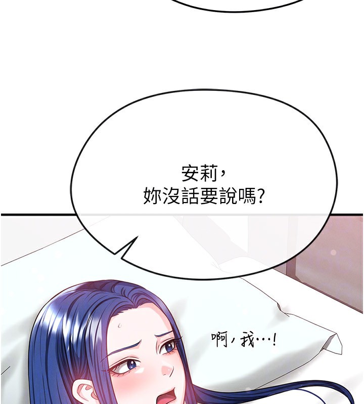 足球型男脱单指南 - 第38話-萬人迷的初戀 - page 33