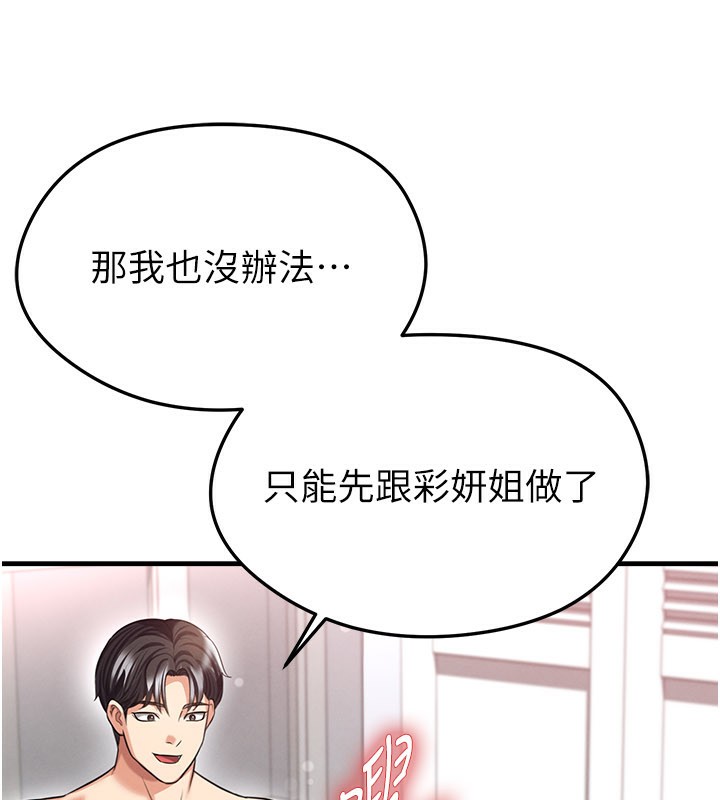 足球型男脱单指南 - 第38話-萬人迷的初戀 - page 37