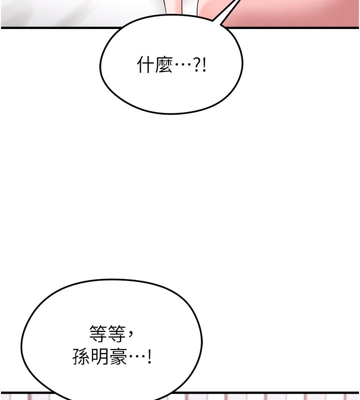 足球型男脱单指南 - 第38話-萬人迷的初戀 - page 39
