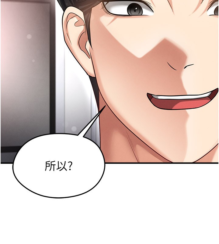 足球型男脱单指南 - 第38話-萬人迷的初戀 - page 43