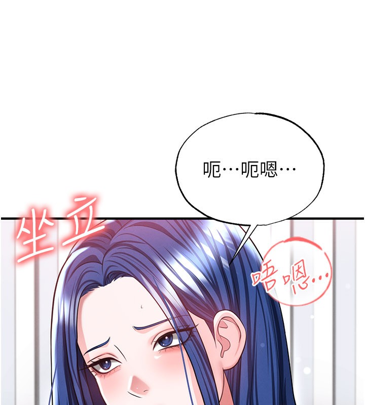 足球型男脱单指南 - 第38話-萬人迷的初戀 - page 44