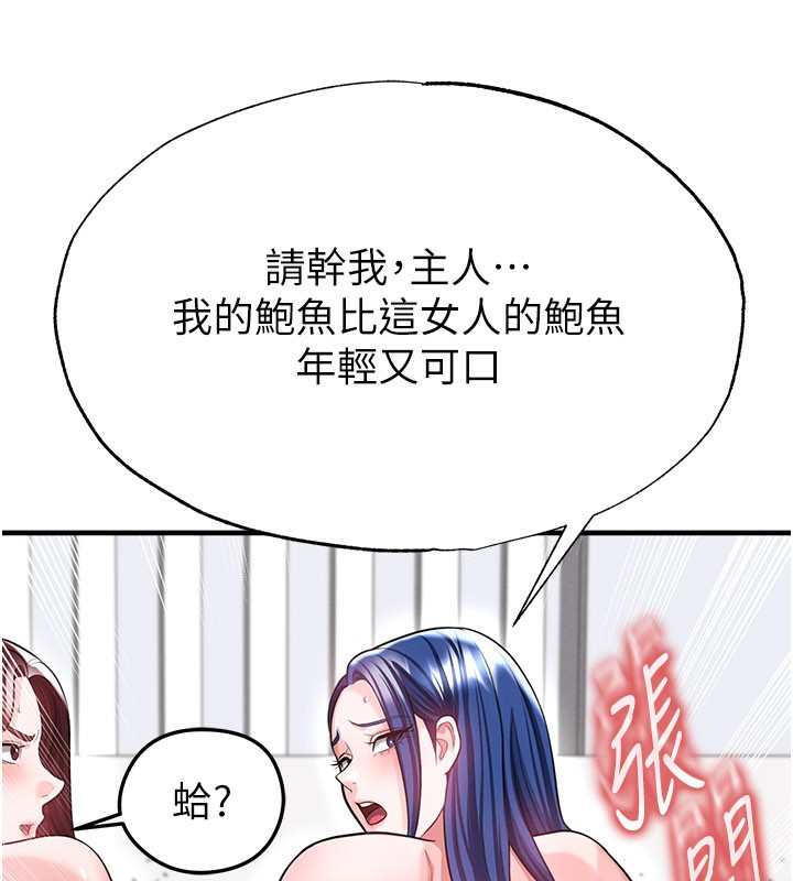 足球型男脱单指南 - 第38話-萬人迷的初戀 - page 47