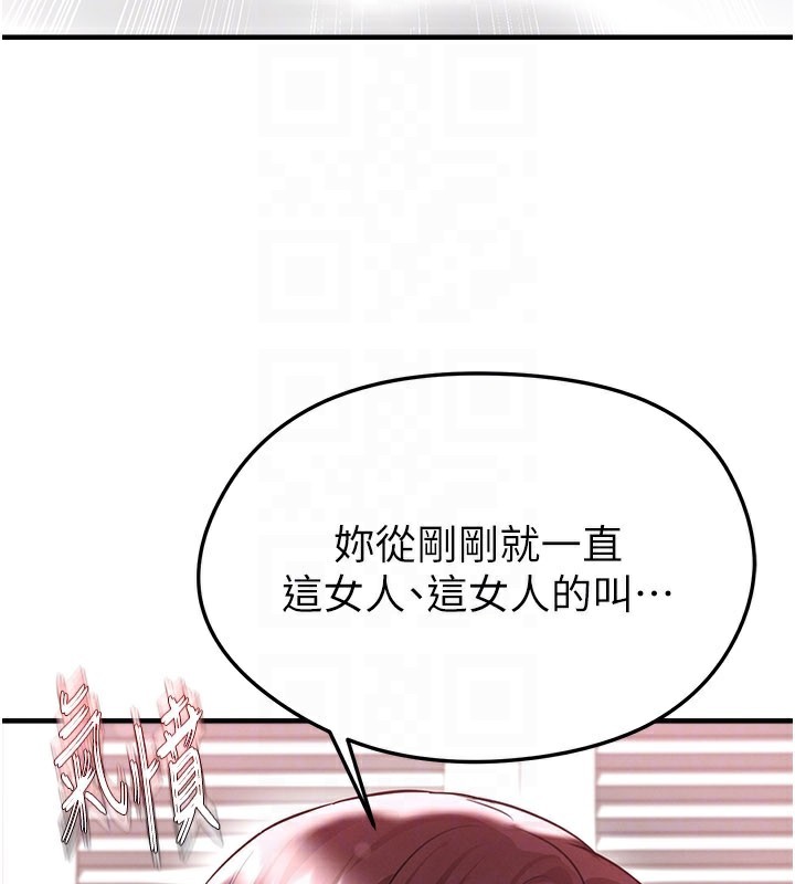 足球型男脱单指南 - 第38話-萬人迷的初戀 - page 50