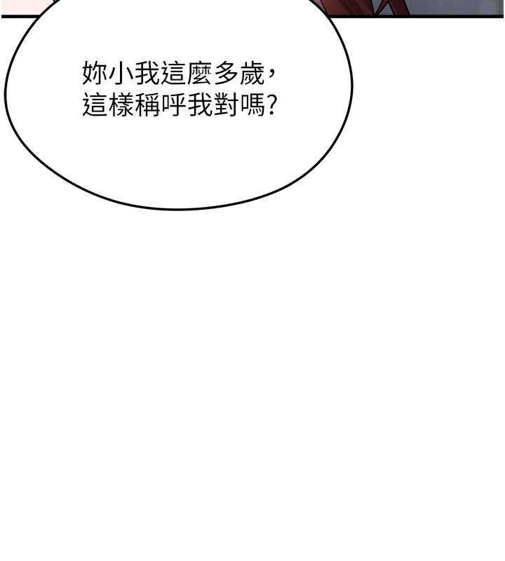 足球型男脱单指南 - 第38話-萬人迷的初戀 - page 52