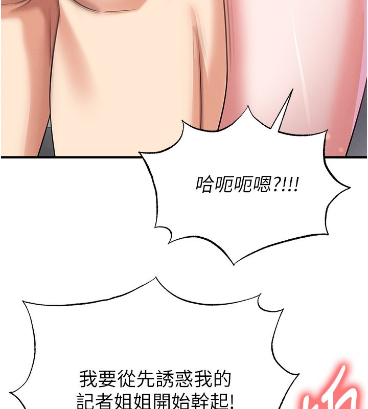 足球型男脱单指南 - 第38話-萬人迷的初戀 - page 55