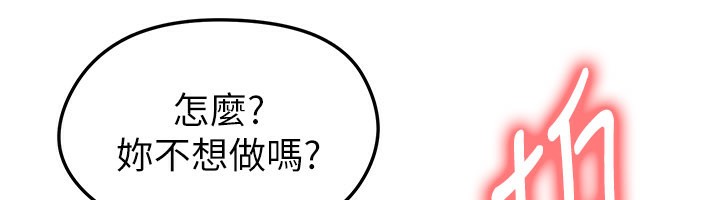 足球型男脱单指南 - 第38話-萬人迷的初戀 - page 59