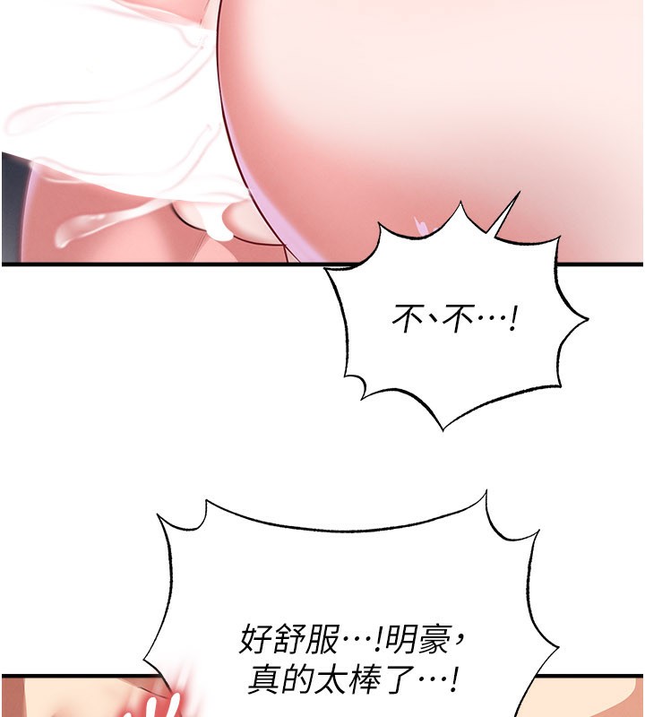 足球型男脱单指南 - 第38話-萬人迷的初戀 - page 62