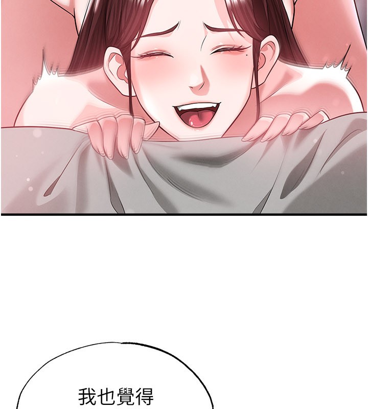 足球型男脱单指南 - 第38話-萬人迷的初戀 - page 64