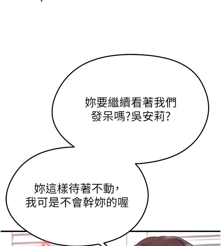 足球型男脱单指南 - 第38話-萬人迷的初戀 - page 68
