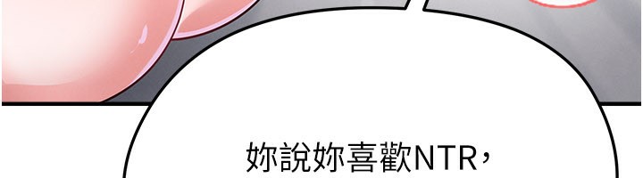足球型男脱单指南 - 第38話-萬人迷的初戀 - page 71