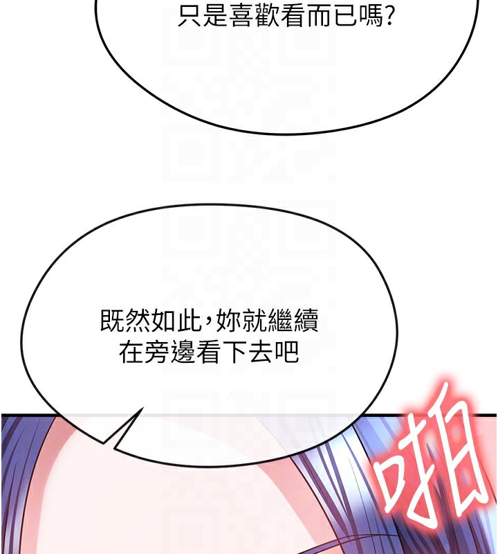 足球型男脱单指南 - 第38話-萬人迷的初戀 - page 72