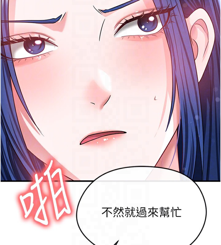 足球型男脱单指南 - 第38話-萬人迷的初戀 - page 73