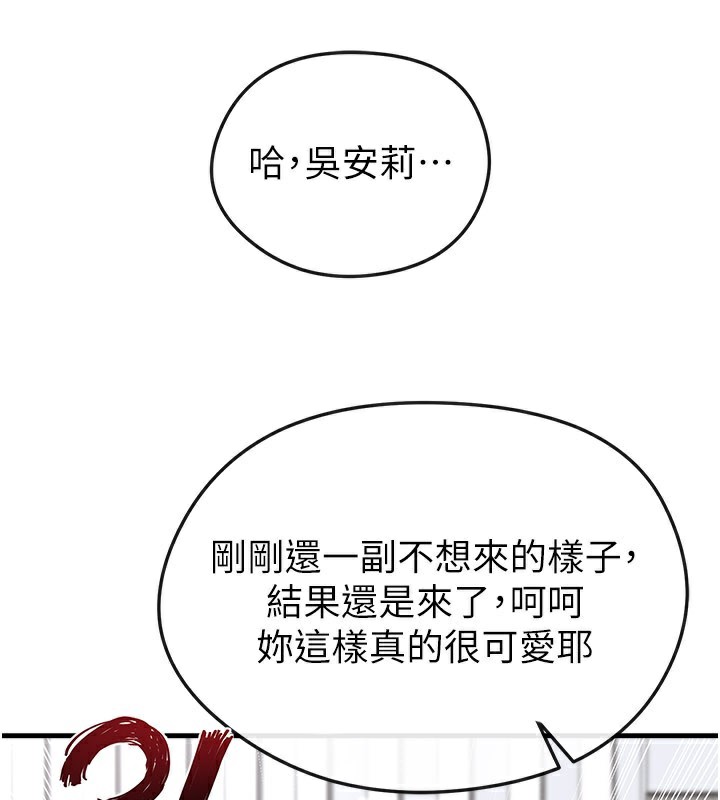 足球型男脱单指南 - 第38話-萬人迷的初戀 - page 75